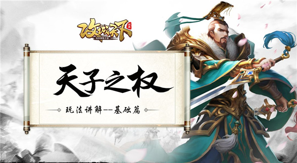 攻城天下2024最新破解版