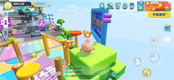 蛋仔派对破解版无限蛋币下载