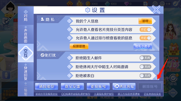 qq炫舞手游最新版