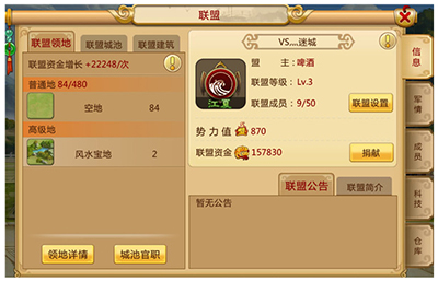 胡莱三国2九游版