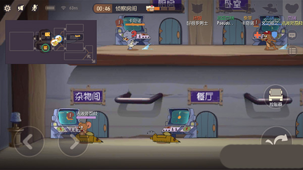 猫和老鼠极速版下载