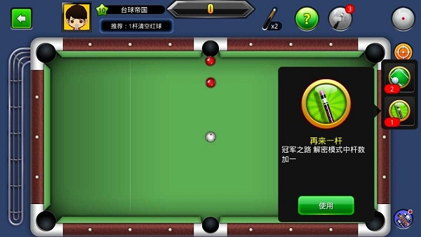 台球世界小米版