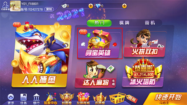 边锋寻宝英雄游戏