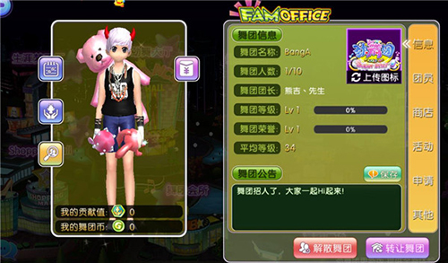 劲舞时代qq登录版