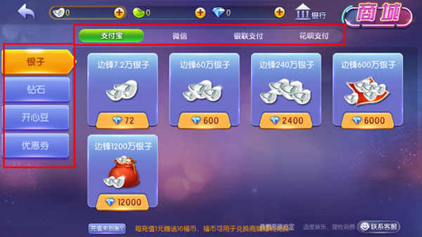 边锋寻宝英雄游戏