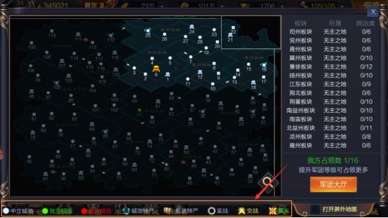 攻城天下手游bt版