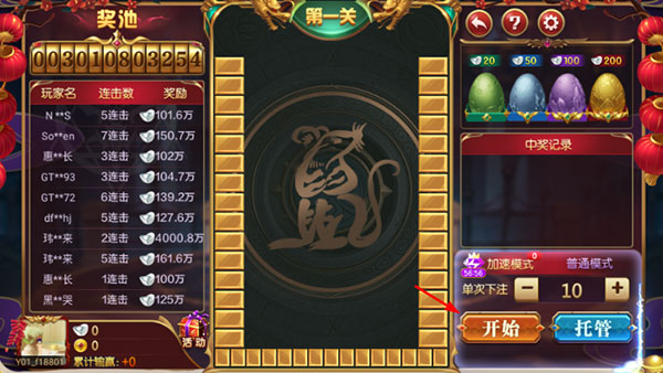 边锋寻宝英雄游戏