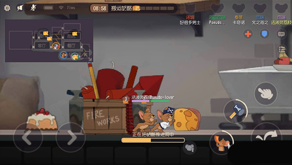 猫和老鼠极速版下载