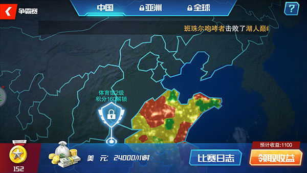 NBA篮球大师应用宝版