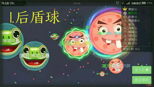球球大作战手游最新版