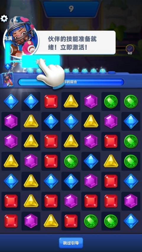 宝石大乱斗最新版