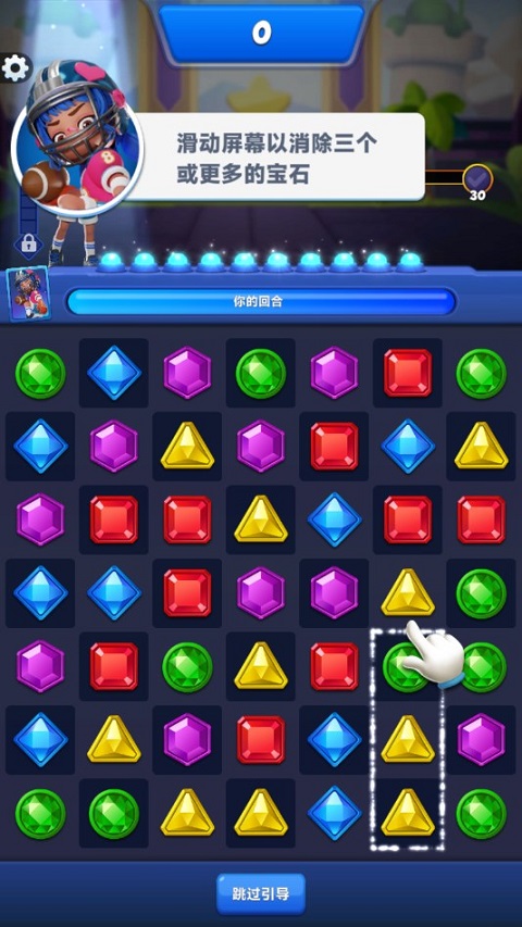 宝石大乱斗最新版