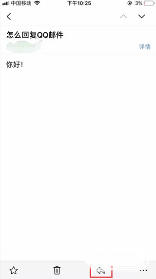 qq邮箱2024最新版