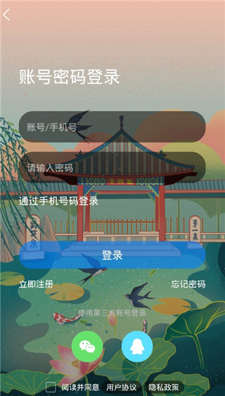 大济南app