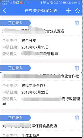 河南掌上登记App官方最新版2024