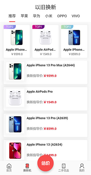 速回收最新版本