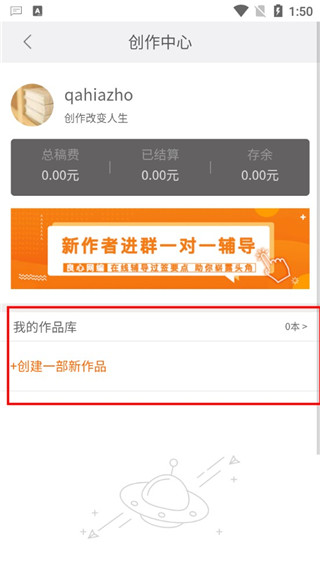 17k小说网写作app