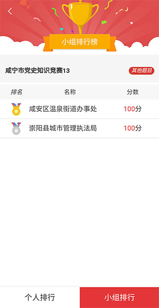 掌上咸宁官方版