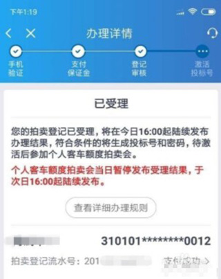 上海国拍app