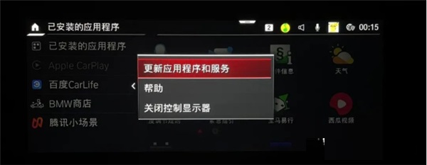 宝马app官方最新版