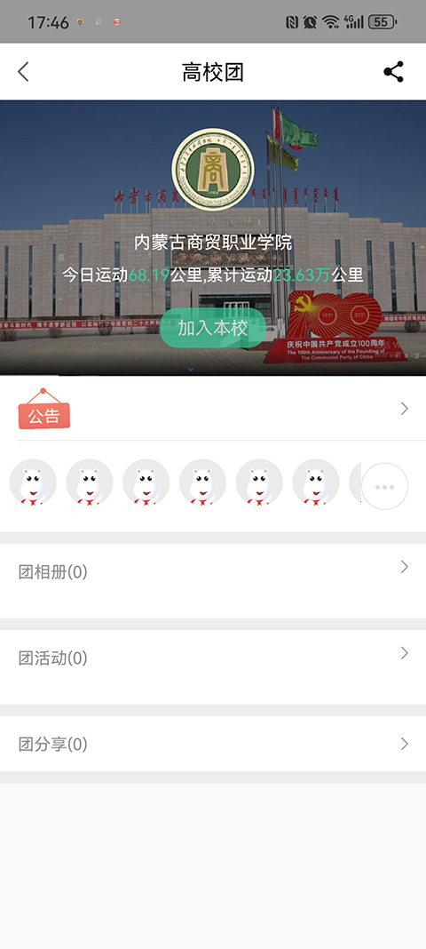 宥马运动app
