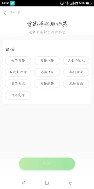 沪江日语app