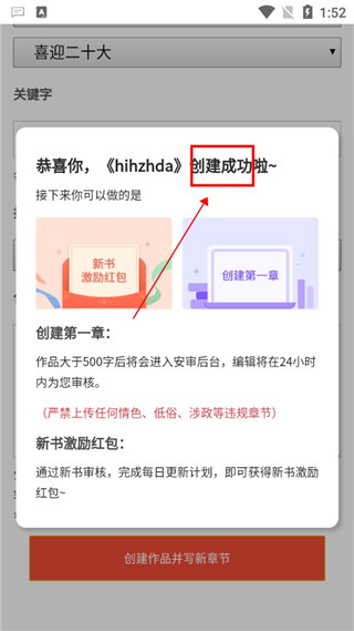 17k小说网写作app