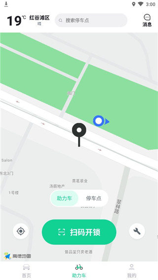 嵊州城市通app