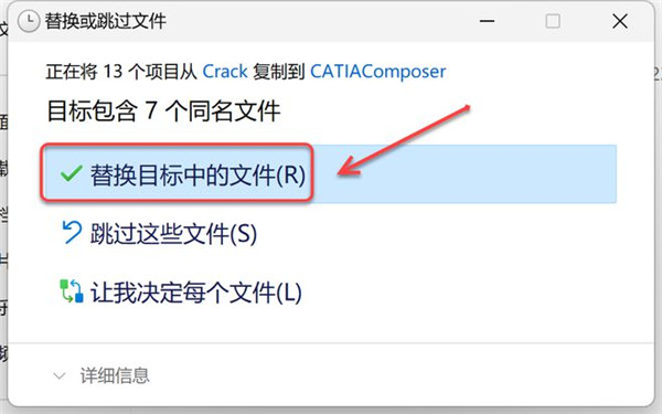 DS CATIA Composer R2023中文版