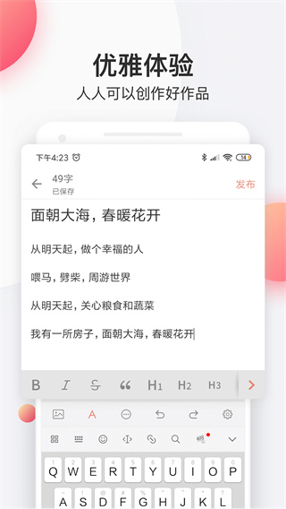 简书官方app