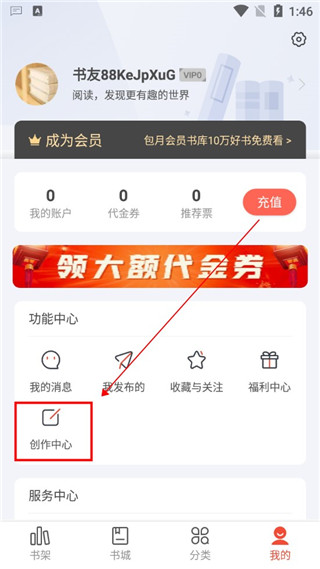 17k小说网写作app