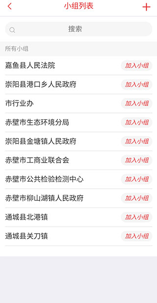 掌上咸宁官方版