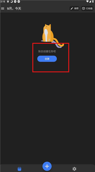 点滴进度官方版