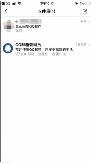 qq邮箱2024最新版