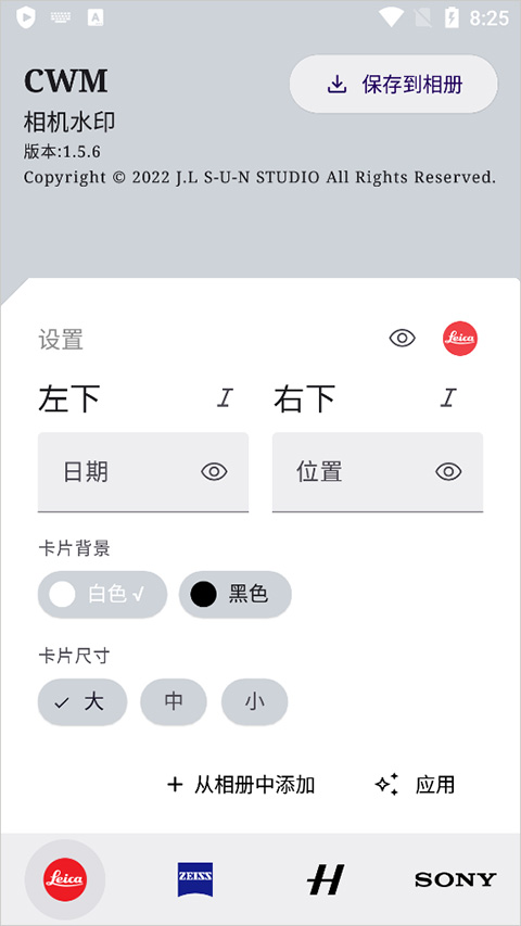 cwm相机水印app