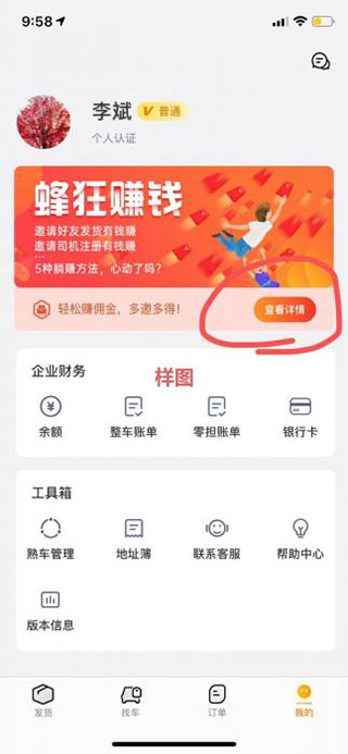蜂羽货主版app官方版