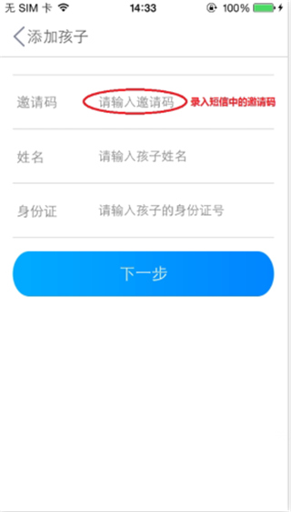 智慧家校家长端最新版本