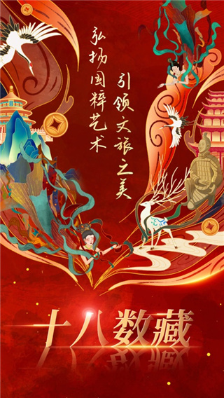 十八数藏App最新版