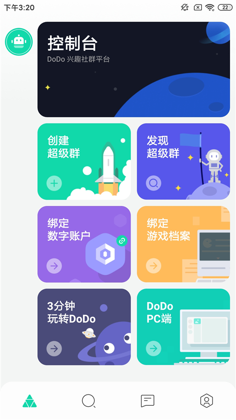 DoDo森友圈app