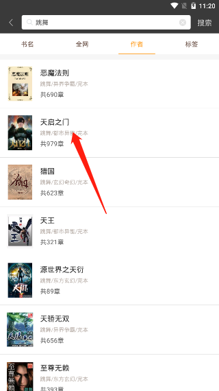 笔趣阁蓝色版app官方版