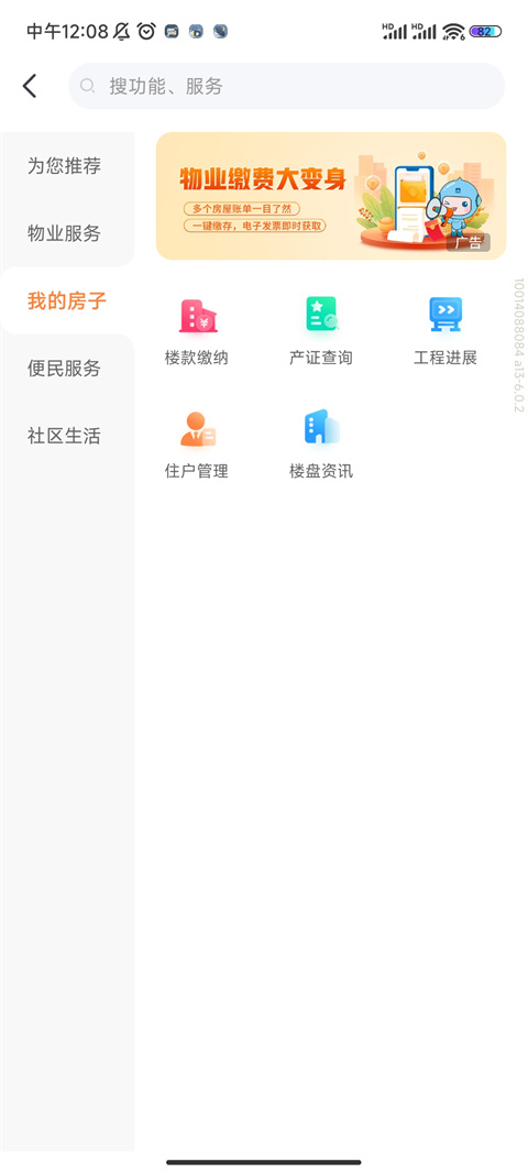 凤凰会碧桂园app