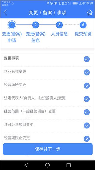 河南掌上登记App官方最新版2024
