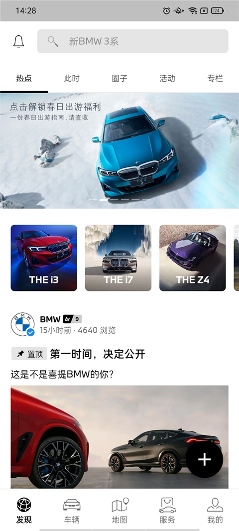 宝马app官方最新版