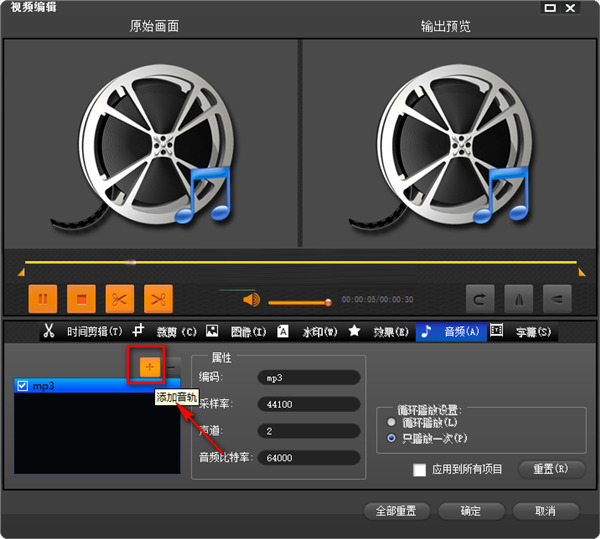 Bigasoft Audio Converter