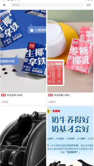 嗨团团购app最新版