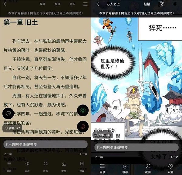 笔趣阁小说app