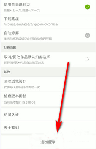 腾讯动漫官方正版