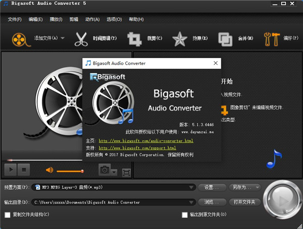 Bigasoft Audio Converter
