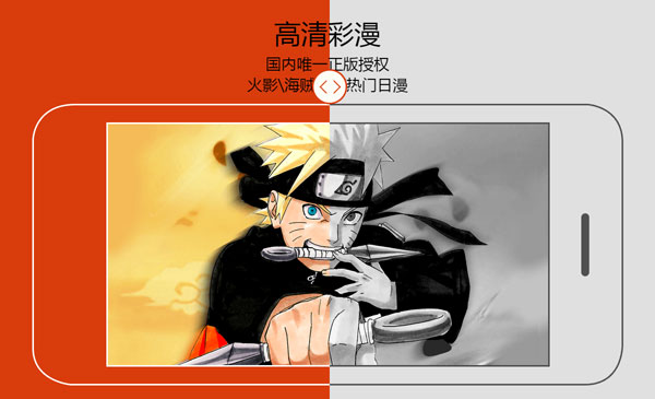 腾讯漫画app最新版