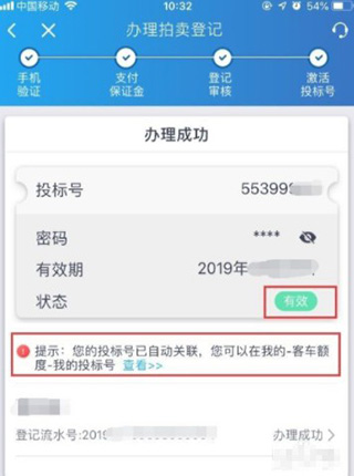 上海国拍app